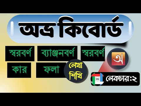 Avro bangla font - linunetX