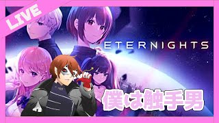 [エターナイツ]  あだ名はコロ先生