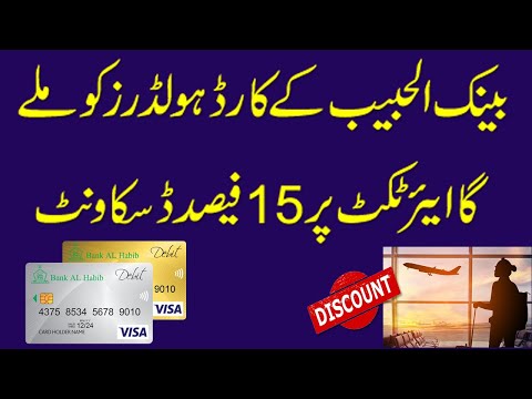 Bank Al Habib Card Discounts | Air Ticket Discount on Debit and Credit Card