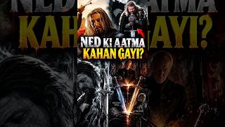 Ned Stark Ki Aatma Kahan Gayi? 😱