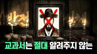 "이 사람은 존재하지 않았다" 역사상 최대의 미스터리