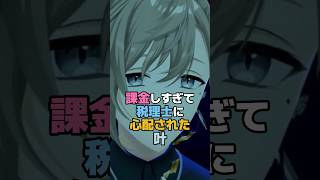課金しすぎて税理士に心配された叶 #にじさんじ #vtuber #叶