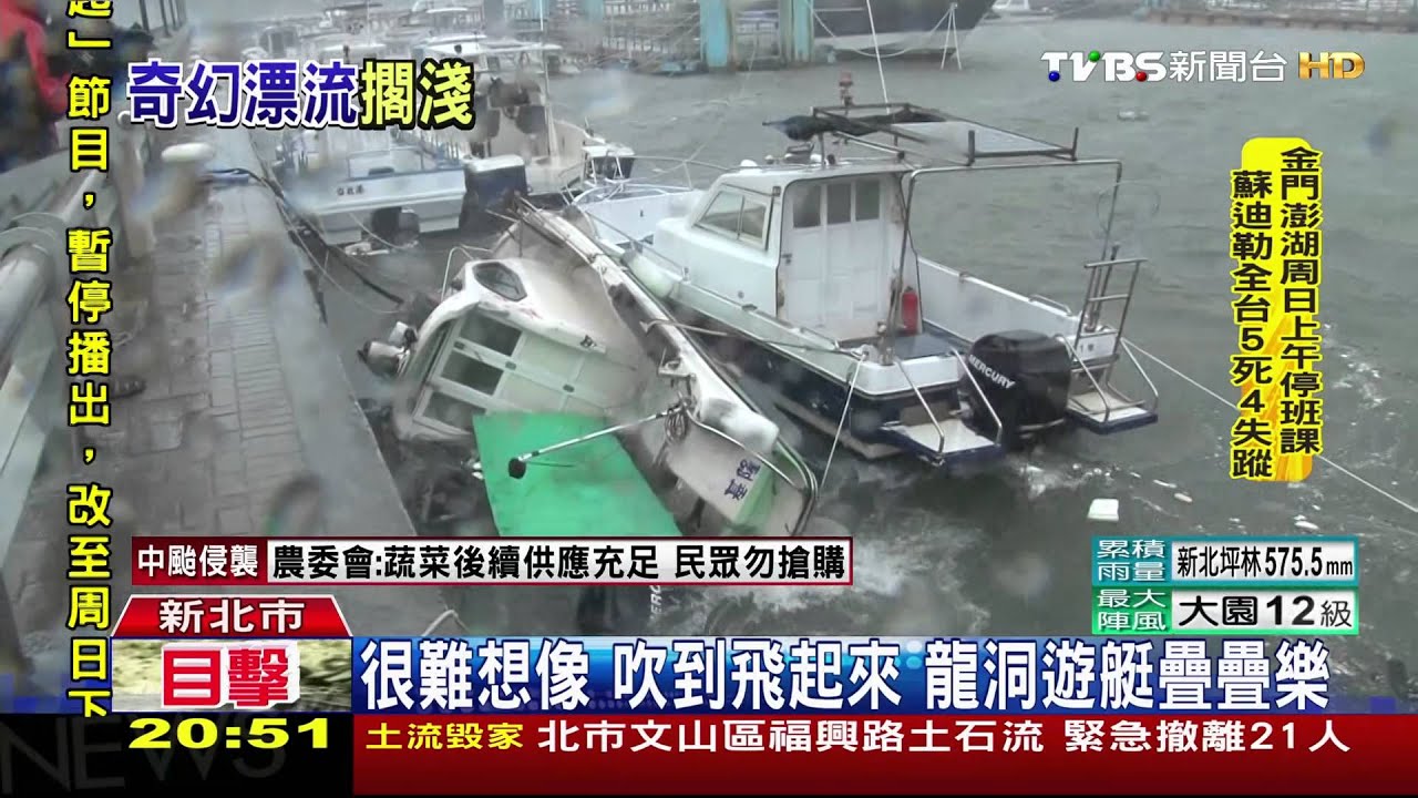 大船也擋不住!強風吹跑 衝7公里撞護欄