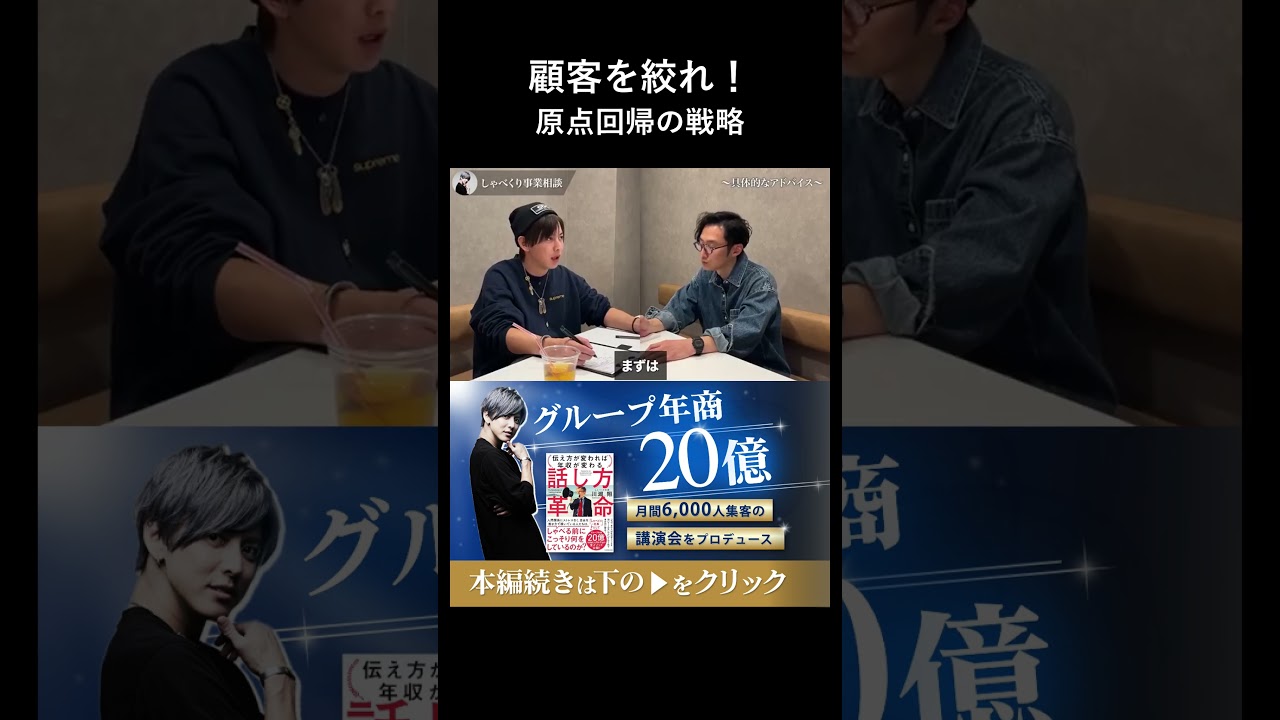 企業コンサルをやめて本来の顧客に向き合え
