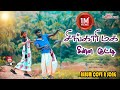 Singari Mava Chinna Kutty || சிங்காரி மவ சின்ன குட்டி || Full HD Cover Video S