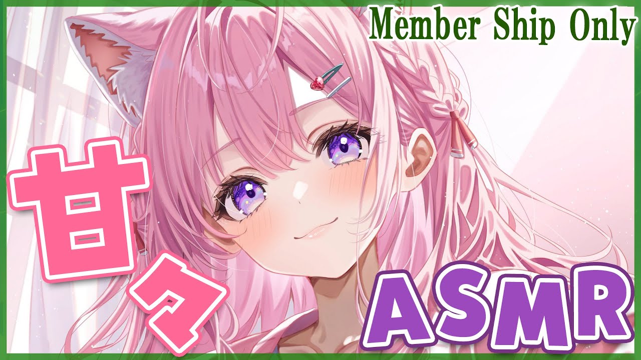 【Membership Only】約半年ぶりの!!甘々ASMRだよ～～～♡設定改善したので音よくなってるはず～～～！【博衣こより/ホロライブ】