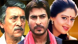 Parinam  Bengali Full Movie  Nagma Sharad Kapoor V