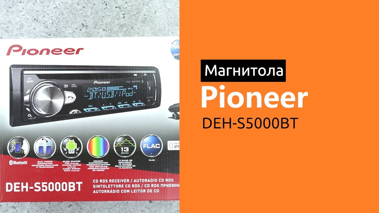 Инструкция автомагнитола pioneer deh s5000bt