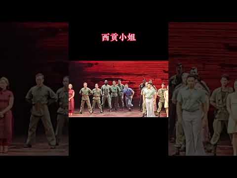 Miss Saigon 音乐剧《西贡小姐》