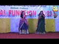 Dance Radha Teri Chunri Annual Function 2023 Elite 2 Science College Biribati Cuttack