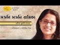Sajani Sajani Radhika | Rabindra Sangeet | Manisha Murali Nayar | Tagore Song | Naba Robi Kiron