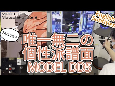 (解説付き)GITADORA MODEL DD5 MAS-D Lv. 9.70 FullCombo