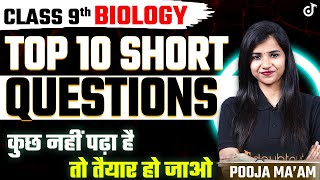 9th Class Biology Important Short Questions | Biology Short Questions | Class 9 Biology 2024