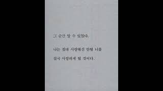 너 없는 시간_나윤권[가사]