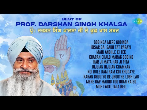 ਪ੍ਰੋਫ਼: ਦਰਸ਼ਨ ਸਿੰਘ ਖ਼ਾਲਸਾ ਜੀ ਦੇ ਕੁਛ ਖਾਸ ਸ਼ਬਦ | Best of Prof Darshan Singh Khalsa  | Gobinda Mere Gobinda