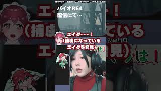 囚われしエイダ、スクショ必須【バイオRE4】 #ゲーム実況