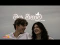 Oya Hinawa Slowed Reverb Lashan Herath New Song ඔය හිනාව Hithawanthi Nube Oya Hinawaka