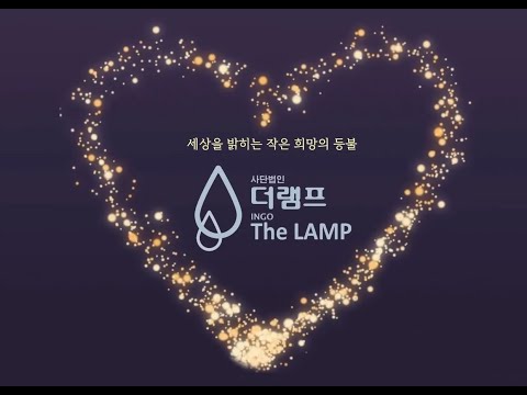 더램프앱