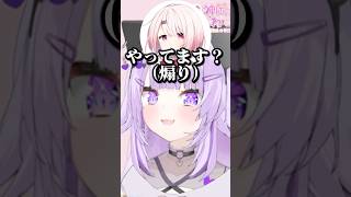 お嬢を煽るしぃしぃ【ホロライブ/猫又おかゆ】 #ホロライブ #切り抜き #猫又おかゆ #vtuber #shorts
