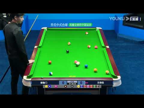 Chao Lumen VS Wang Xinbo - Playoff - 2022 Joy Cup Heyball Masters A Class Station Changzhou