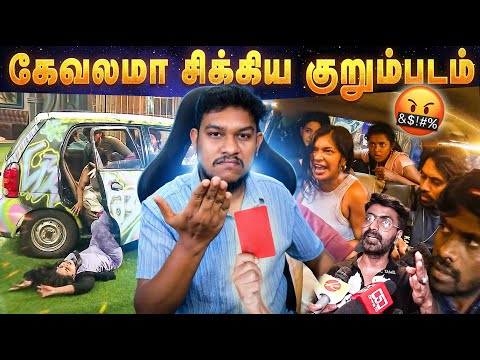 எல்லை மீறிய VJ Parvathy & Kamrudin😱 Prajin WARNING🤬  Bigg Boss Tamil Season 9 TROLL | Sandra, Divya