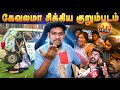 எல்லை மீறிய VJ Parvathy Kamrudin Prajin WARNING Bigg Boss Tamil Season 9 TROLL S