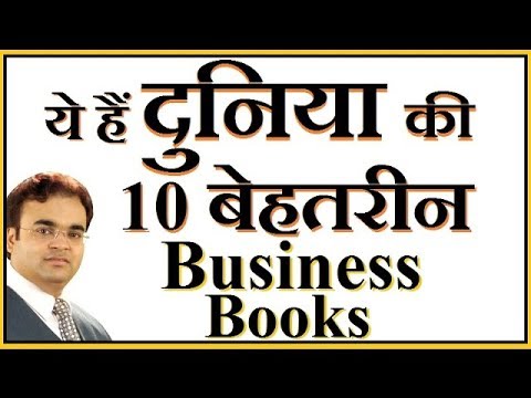 Reviewing about Business Books