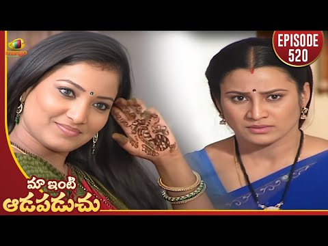 Maa Inti Aadapaduchu Serial - Episode 520
