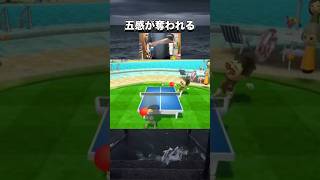 五感が奪われる