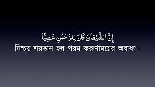 Download lagu Surah Maryam 19 || Mishary Rashid Al-Afasy | Bangla Translation mp3 Download lagu Surah Maryam 19 || Mishary Rashid Al-Afasy | Bangla Translation mp3