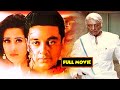 Bharateeyudu Telugu Full Movie Telugu Movies Mana Chitralu