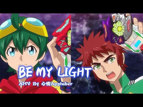 【Digimon Universe  Appli Monsters】Fan Edit AMV「BE MY LIGHT」