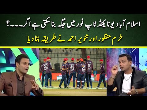 Islamabad United qualification method for play offs