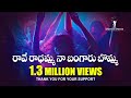 Rave Radhamma Na Bangaru Bomma II Telugu DJ Song II Telugu Folk Song II