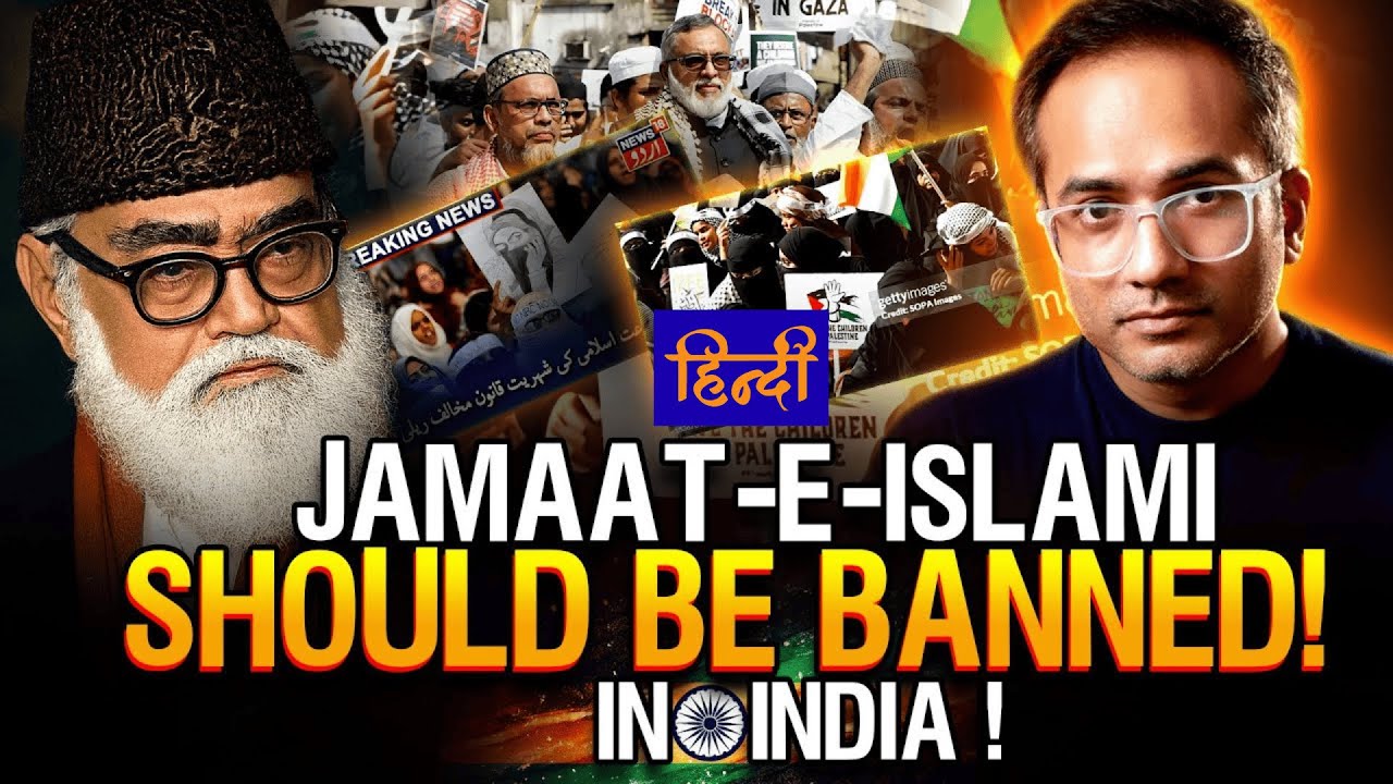 अदृश्य खतरा: भारतीय धर्मनिरपेक्षता पर जमात-ए-इस्लामी