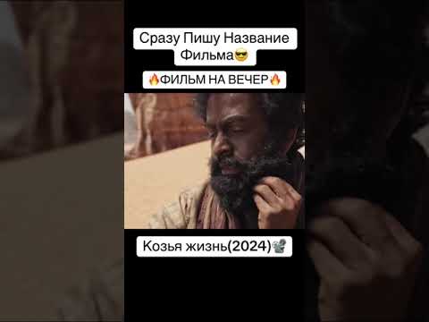 Трейлеры Жизнь козы