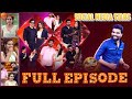 Ladies And Gentlemen లేడీస్ జెంటిల్ మెన్  Celebrity Game Show EP 