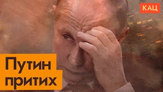 Путину надоела война? | Putin Bored & Silent on War (English subtitles)