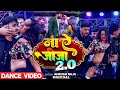 Holi Song Ankush Raja Shilpi Raj ना ऐ जीजा 2 0 Na Ae Jija 2 0 Ankush Raja Stage Show