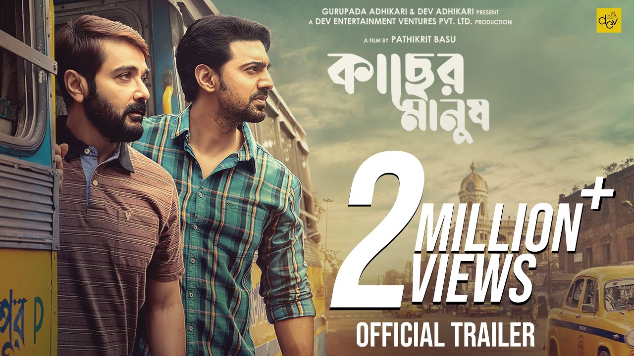 Kacher Manush Official Trailer | Prosenjit Chatterjee | Dev | Ishaa Saha | Pathikrit Basu