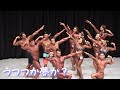 JBBFの国際大会⑥ 国別チームポージング