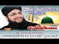 Muhammed Tahir Qadri Hum Ko Bulana Ya Rasool Allah Hajj Special Official Video