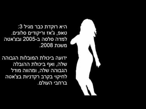 BachataStars Israel 2015 - Artists Promo