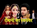 Yeh Jadu Hai Jinn Ka Roshni CONDUCTS Her SWAYAMVAR Aman To WIN Roshni