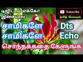 Samigale Samigale Sontha Kathai Kelunga Tamil Song In Digital Music Use
