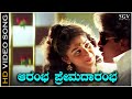 Arambha Premada Arambha Video Song From Ravichandran Sudharani S Manedevru Kannada Movie