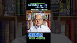 04/25　LIVE　インボイス②編　 #高橋洋一 #政治 #live #経済 #国民会議 #財務省#インボイス