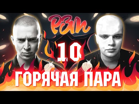 Video thumbnail for Риса за Творчество - 10 | OXXXYMIRON VS. BABANGIDA