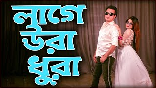 Bangla dance video