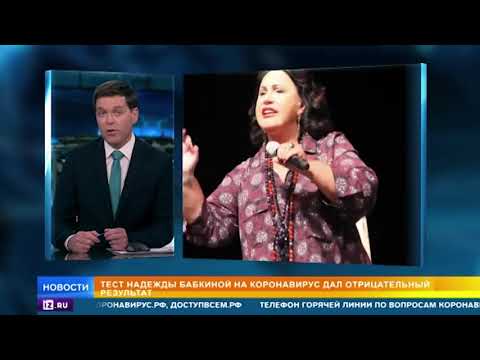 Представитель Бабкиной рассказал о результате ее теста на коронавирус